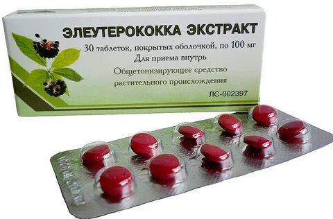 Элеутерококка экстракт таблетки
