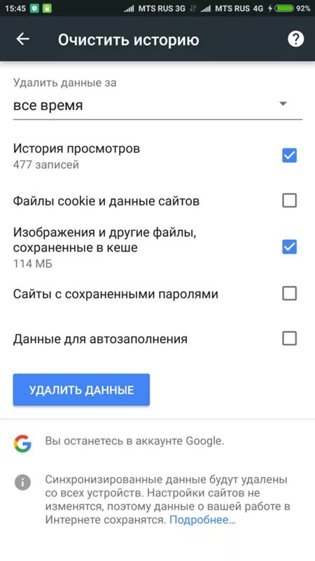 Очистить историю хром на телефоне. Как удалить историю хром на телефоне. Как удалить историю в хроме на телефоне андроид. Как очистить историю в хроме на андроид.