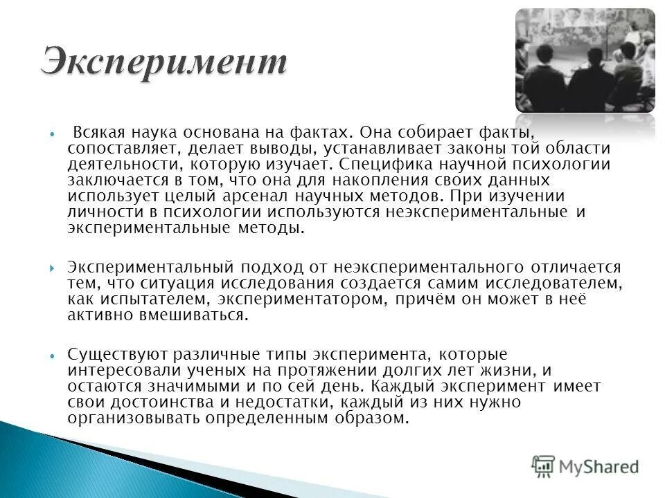 сопоставьте следующие факты и сделайте вывод. исторические науки. размежевание общества. выбор методов исследования. наука основана на фактах.