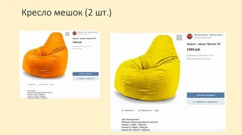 Кресла мешки какие размеры