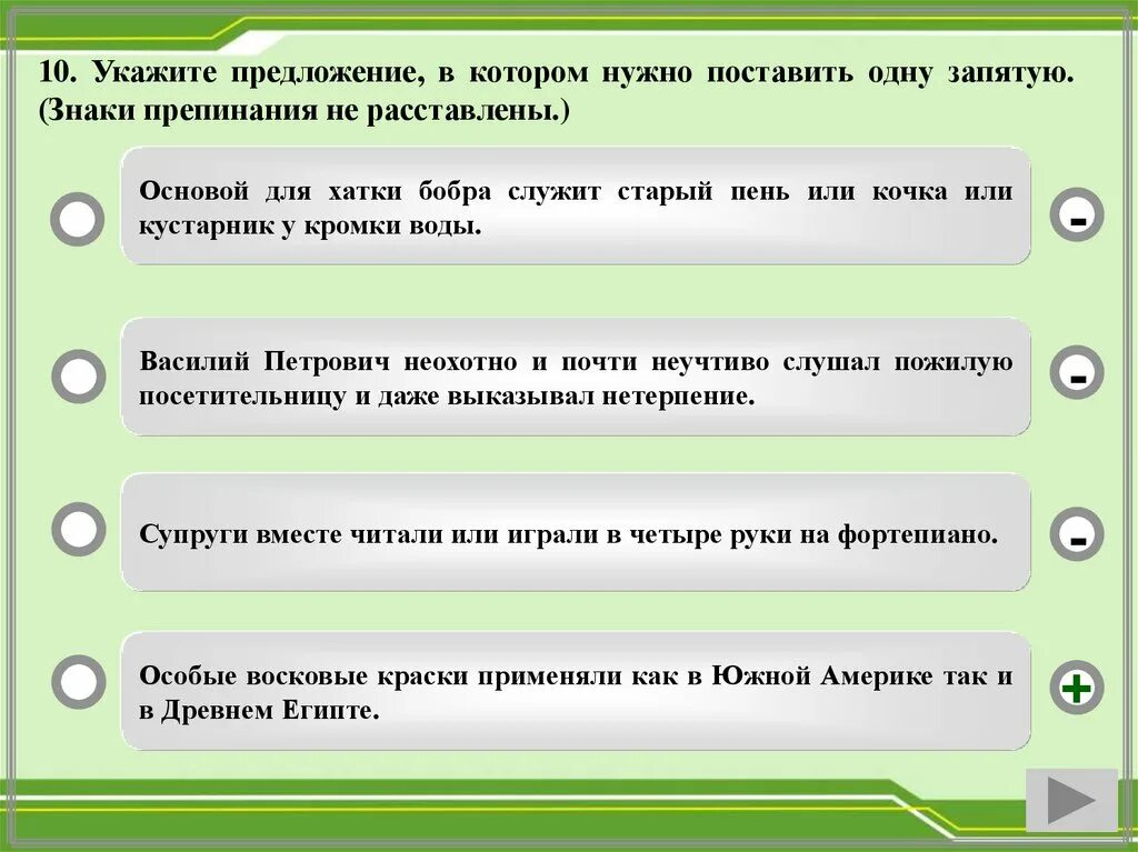 Надо предложения. Особо предложение. Расставьте знаки препинания прогулка или разговор. Укажите в предложение где нужно поставить одну запятую в средние века. Как ставить запятую в арабском.