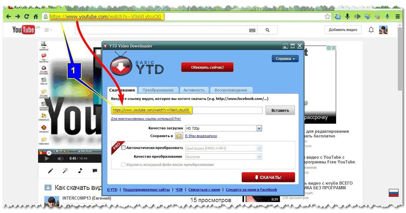 Программа для скачивания видео. Программа для скачивания с ютуба на флешку. Программа для скачивания с ютуба. Сайты для скачивания видео. Crfxfnm c ne