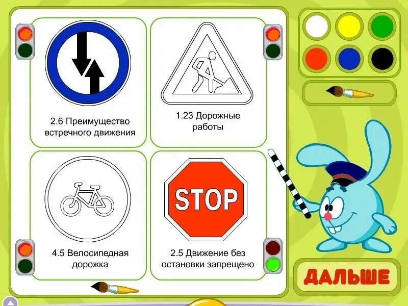 Азбука дорожного движения Смешарики игра. Дорожные знаки длядтетей. Правила дорожного движения для детей. Дорожные знаки для дошкольников.