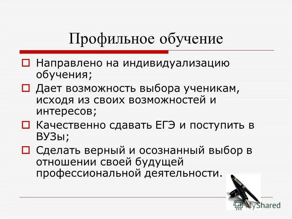 Реклама профильного класса. Профильная тема. Профильная тема. Профильная тема. Профильные классы в школах.