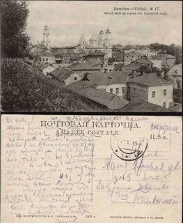 Витебская губерния