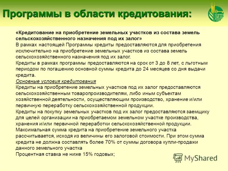 Основы рекламного дела. 26) оценка эффективности федеральной целевой программы. Программа настоящие дни. 26) оценка эффективности федеральной целевой программы. Программа настоящие дни.