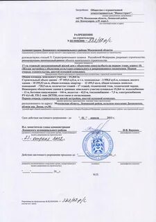 Декларация застройщика