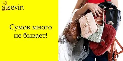 Слоганы для сумок