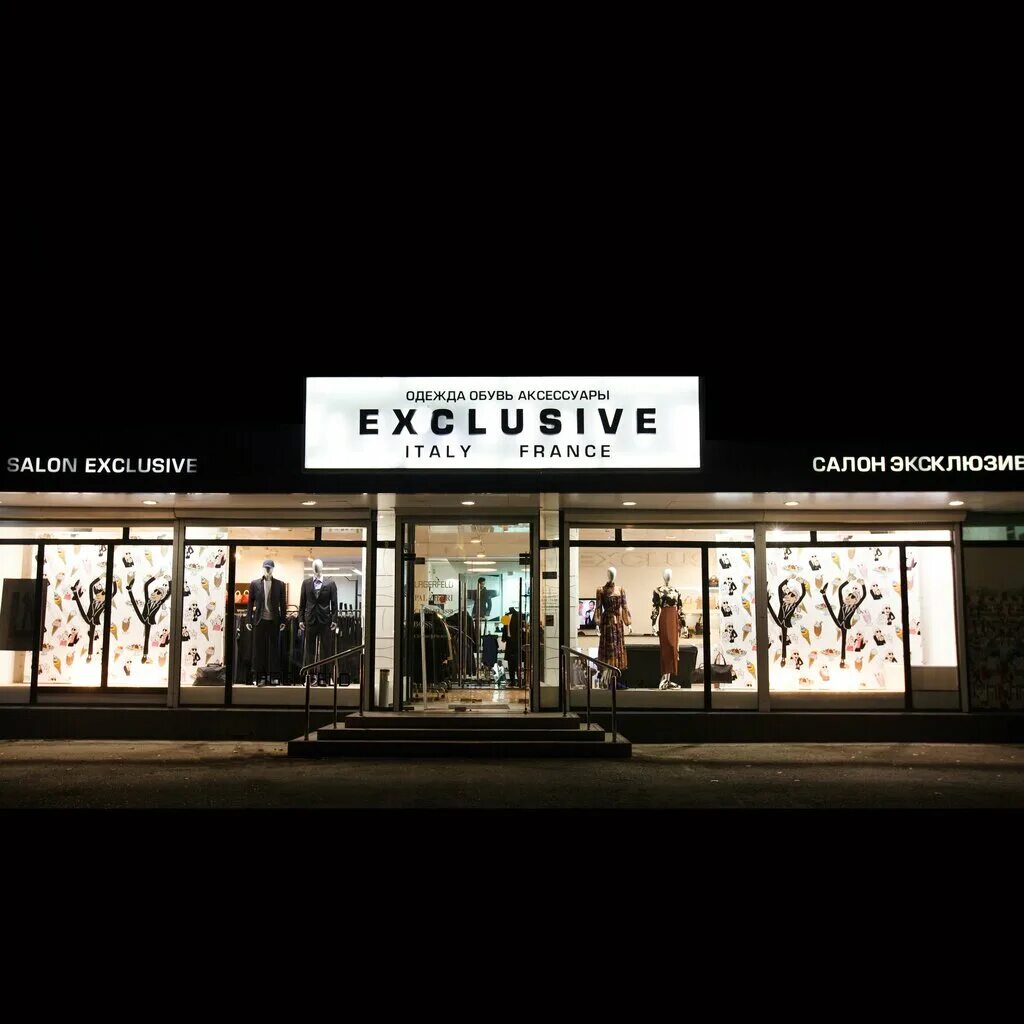 одежда петропавловск приложение. магазин одежда элита. г владикавказ магазин эксклюзив. в модном магазине. первый бутик версаче.