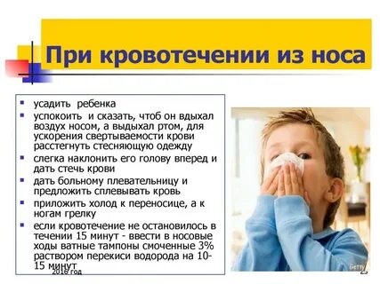 Насморк с кровью у взрослого причины