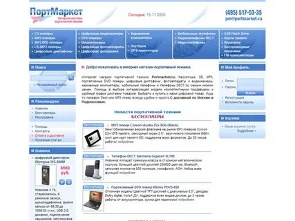 Плееру интернет магазин сайт