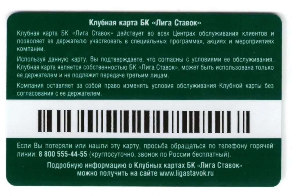 Условия клубной карты. Примеры клубных карт. Условия клубной карты. Клубная карта. Клубная карта.