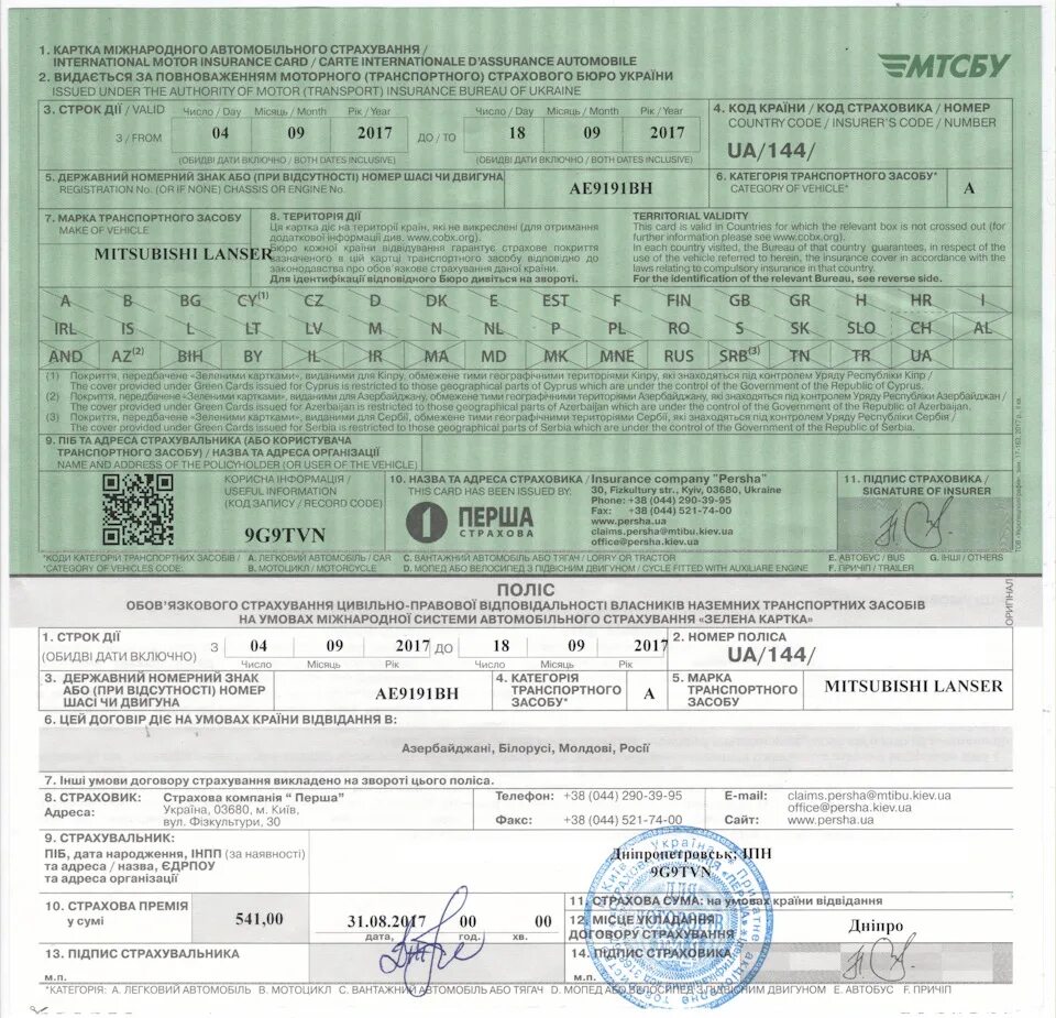 Зеленая карта оформить. Грин карта для мигрантов россия. Зеленая карта оформить. Карта россии зеленая. Зеленая карта оформить.