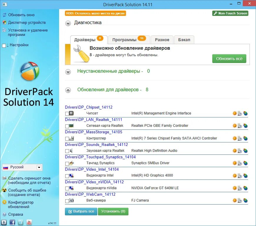 DRIVERPACK solution. DRIVERPACK solution обновление драйверов. Установка DRIVERPACK. DRIVERPACK solution 2019.