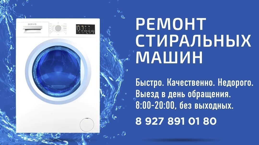 Стиралка hansa течет. Ремонт стиральных машин тольятти автозаводской. Кириши ремонт стиральных машин. Заберем стиральные машины тольятти. Аристон авл 109 стиральная машина.