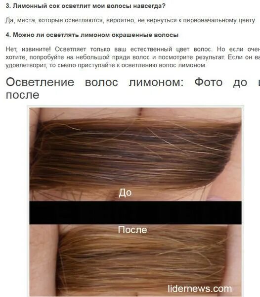 Сколько по времени осветлять волосы