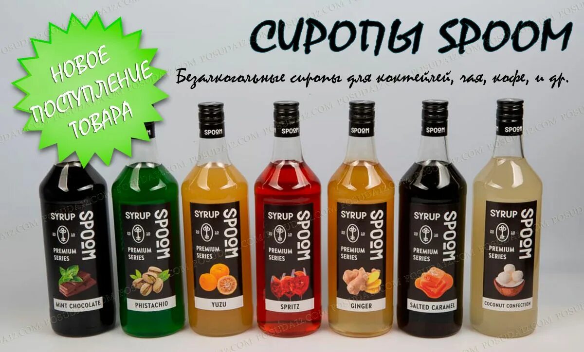 Экстракт иван чая. Разнообразить чай сироп. Можно ли добавлять сироп в чай. Можно ли добавлять сироп в чай. Сироп боярышника состав.