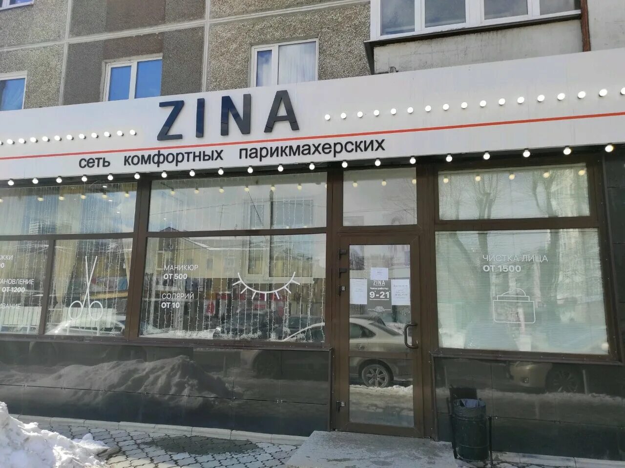 Грушка салон красоты екатеринбург. Горького 28 салон кассандра магнитогорск. Екб белинского 108. Эгоист салон красоты екатеринбург. Улица белинского, 198.