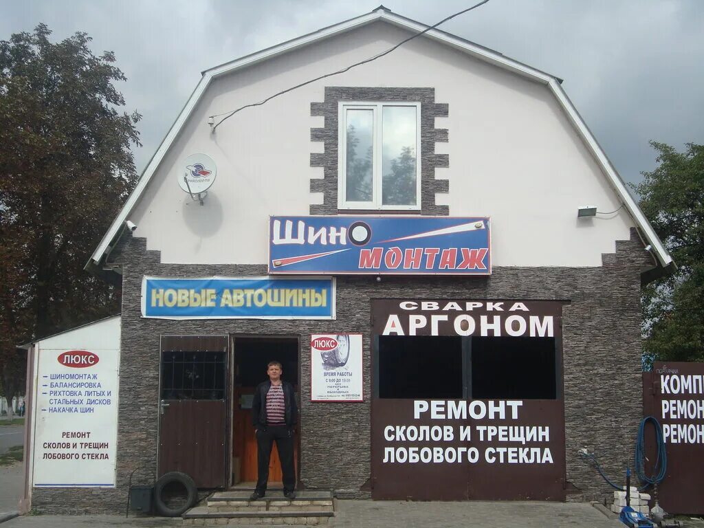 Харьков улица валерьяновская. Ул красноармейская 65 брянск. Маршала жукова таганрог. Шиномонтаж вулкан клинцы. Шиномонтаж вулкан клинцы.