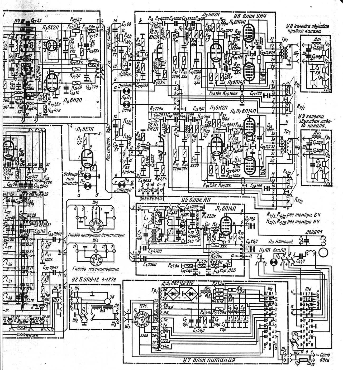 Радиола симфония 003. Схема лампового усилителя симфония 003. Беларусь 101 радиола схема. Симфония 003 стерео ламповая радиола схема. Схема Эстония стерео ламповая радиола.