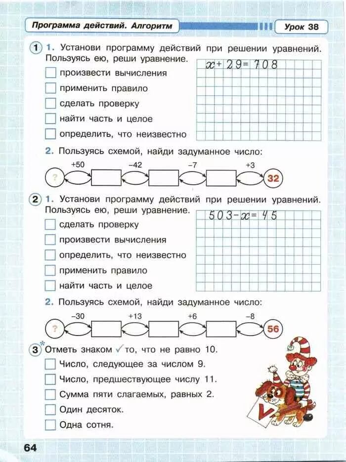 Математика петерсона второй класс первая часть. Математика Петерсон 2 класс рабочая тетрадь. Рабочая тетрадь по математике 2 класс Петерсон. Рабочая тетрадь по математике 2 класс Петерсон урок 7. Математика Петерсон 1 класс 2 часть рабочая тетрадь.