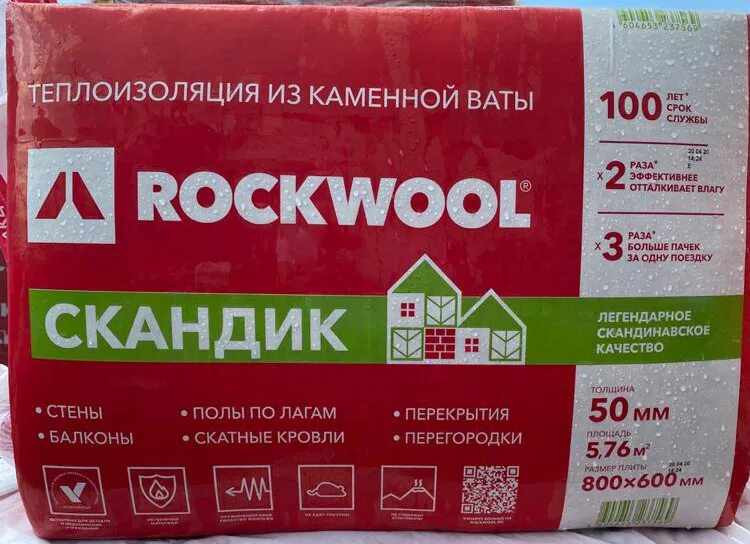 Минеральная вата для утепления 100мм. Утеплитель роквул лайт баттс скандик 800*600*50мм (5,76м2=0,288м3). роквул лайт батс скандик 50. утеплитель rockwool лайт баттс скандик 800*600*50. утеплитель роквул лайт баттс скандик 100мм (в уп. 6 плит).