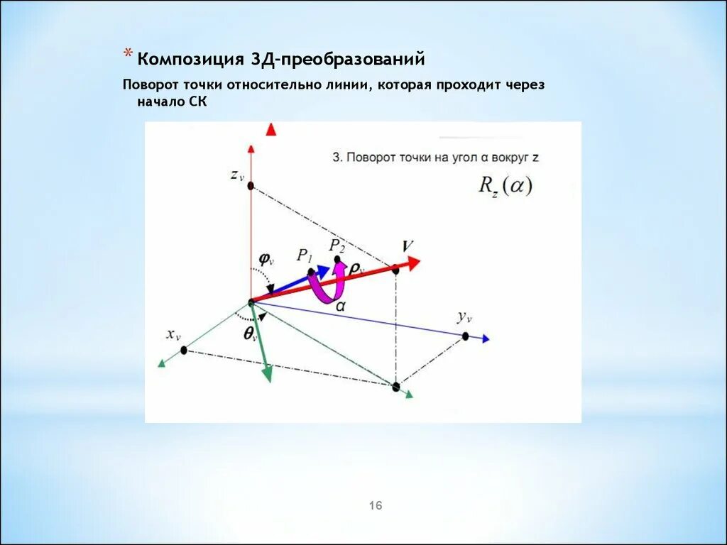 Расстояние в трехмерном пространстве