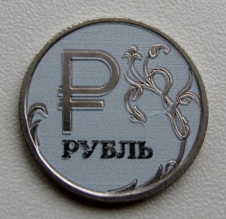 Новый рубль картинки. Монета рубль 2014. Редкая монета 1 рубль 2014. Монета один рубль 2014 года. Монета 1рубль 2014 года с буквой р перевертыш.