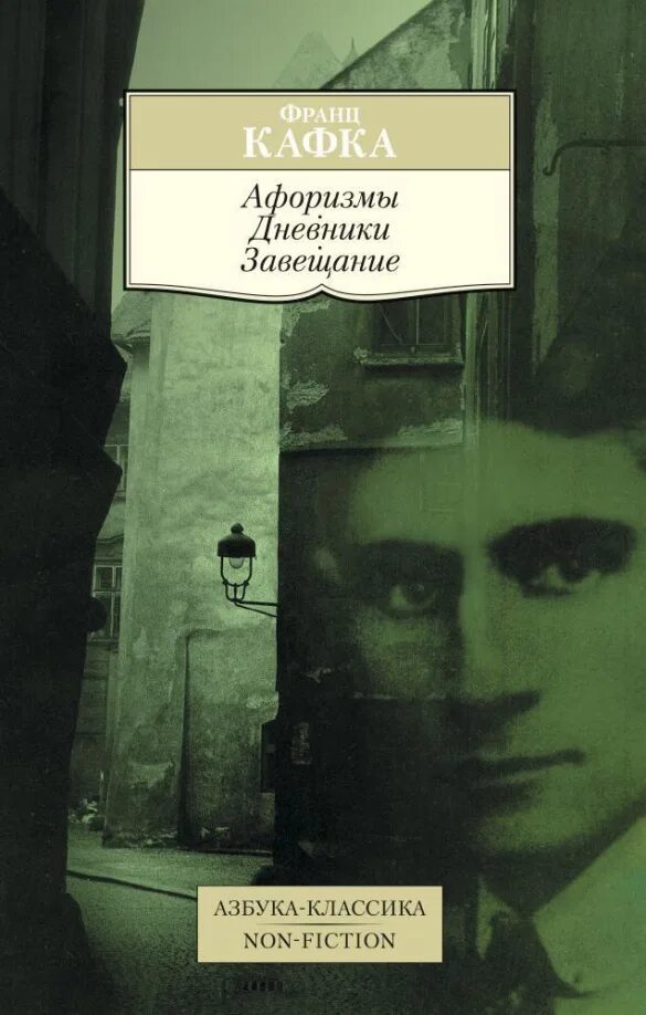 Читать книгу кафки