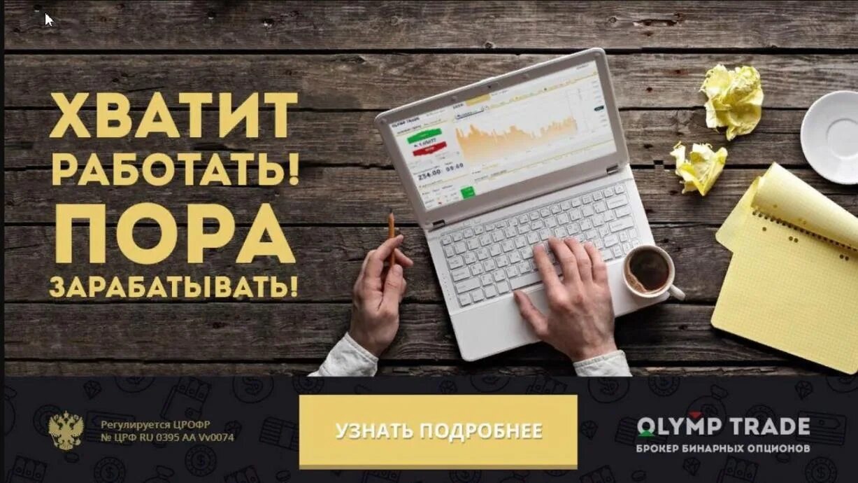 Заработок на рекламе. Интернет для бизнеса реклама. Заработок в интернете обложка. Заработок в интернете баннер.