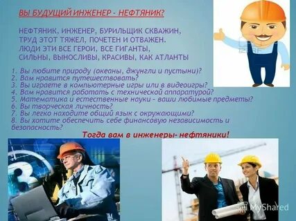 Что надо на инженера после 11