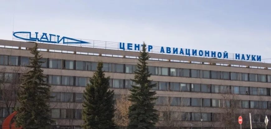 Центральный аэрогидродинамический институт цаги. Е. Жуковский цаги. Е. Инженерный корпус цаги в жуковском.