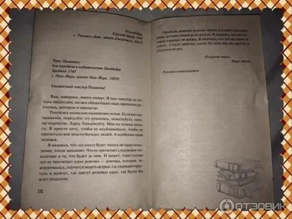 Читать книгу дневник