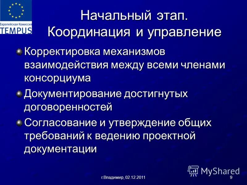 этапы координации. функции управления регулирование. координация органов власти. мобилизация коллектива это. координация деятельности сотрудников.