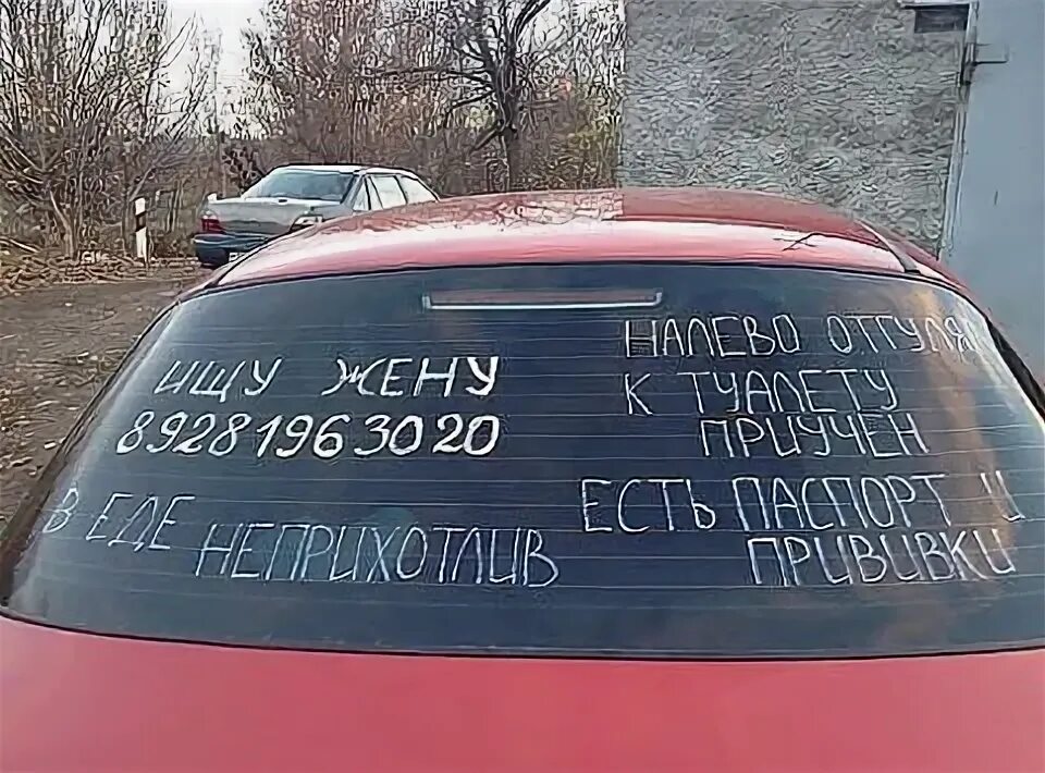 Что главное в машине. Просьба машины не ставить табличка. Вин дизель главное не тачка. Прикольные надписи на авто. Надпись на стекле.
