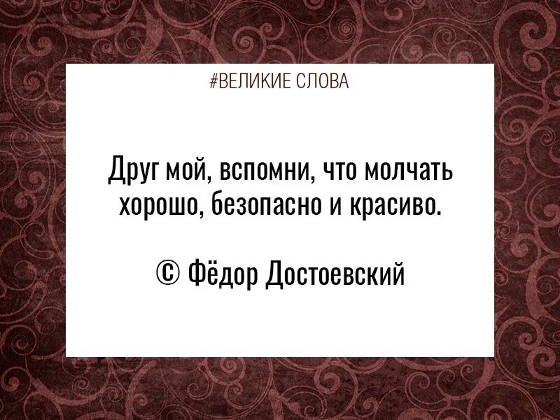 Почему я сильный человек. Великие слова. Великие слова великих. Великие слова цитаты. Одиночество удел сильных.