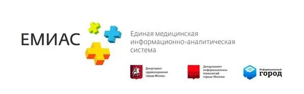 Аналитическая система министерства ставропольского края. ЕМИАС. Единая медицинская информационно-аналитическая система. ЕМИАС значок. Система ЕМИАС.