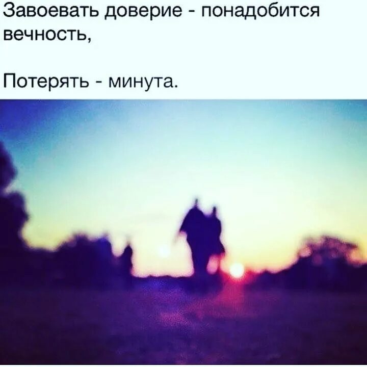 Как завоевать доверие ребенка. Завоевать доверие. Изображения вызывающие доверие. Завоевать доверие. Завоевать доверие.