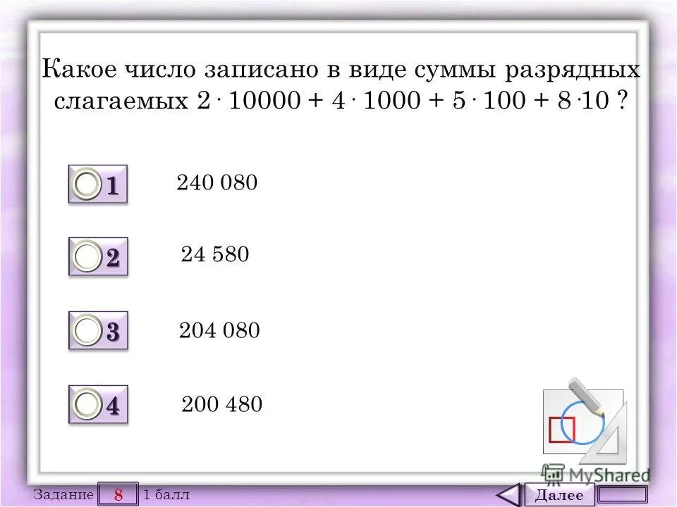 Разрядное слагаемое 1000