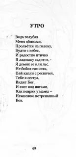 Стих 4 класс 12 строчек