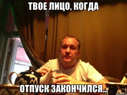 Песня музыканты на месте отпуск закончился