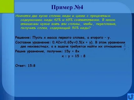 Решите уравнение 42 8