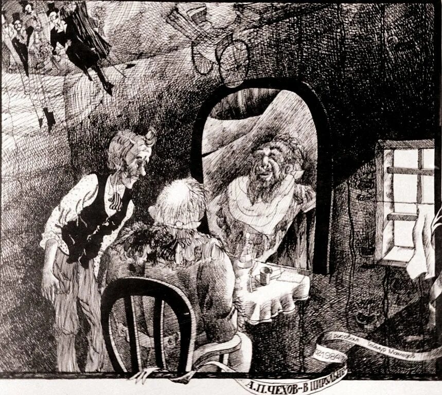 Чехов драма в цирюльне. Чехов драма в цирюльне. Ein kinderspiel (1970)пьеса. Чехов драма в цирюльне. Чехов драма в цирюльне.