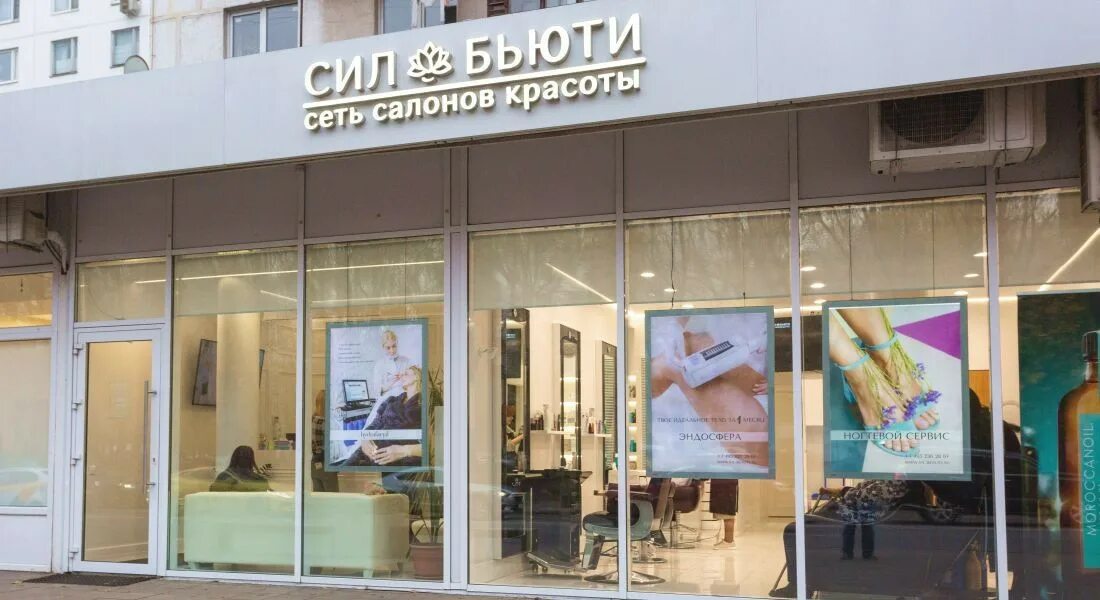 Салон на яблочкова. Сил бьюти на фрунзенской. салон красоты сила бьюти. сил бьюти яблочкова. сил бьюти новодмитровская.