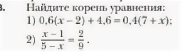 Решите уравнение 17 2 3