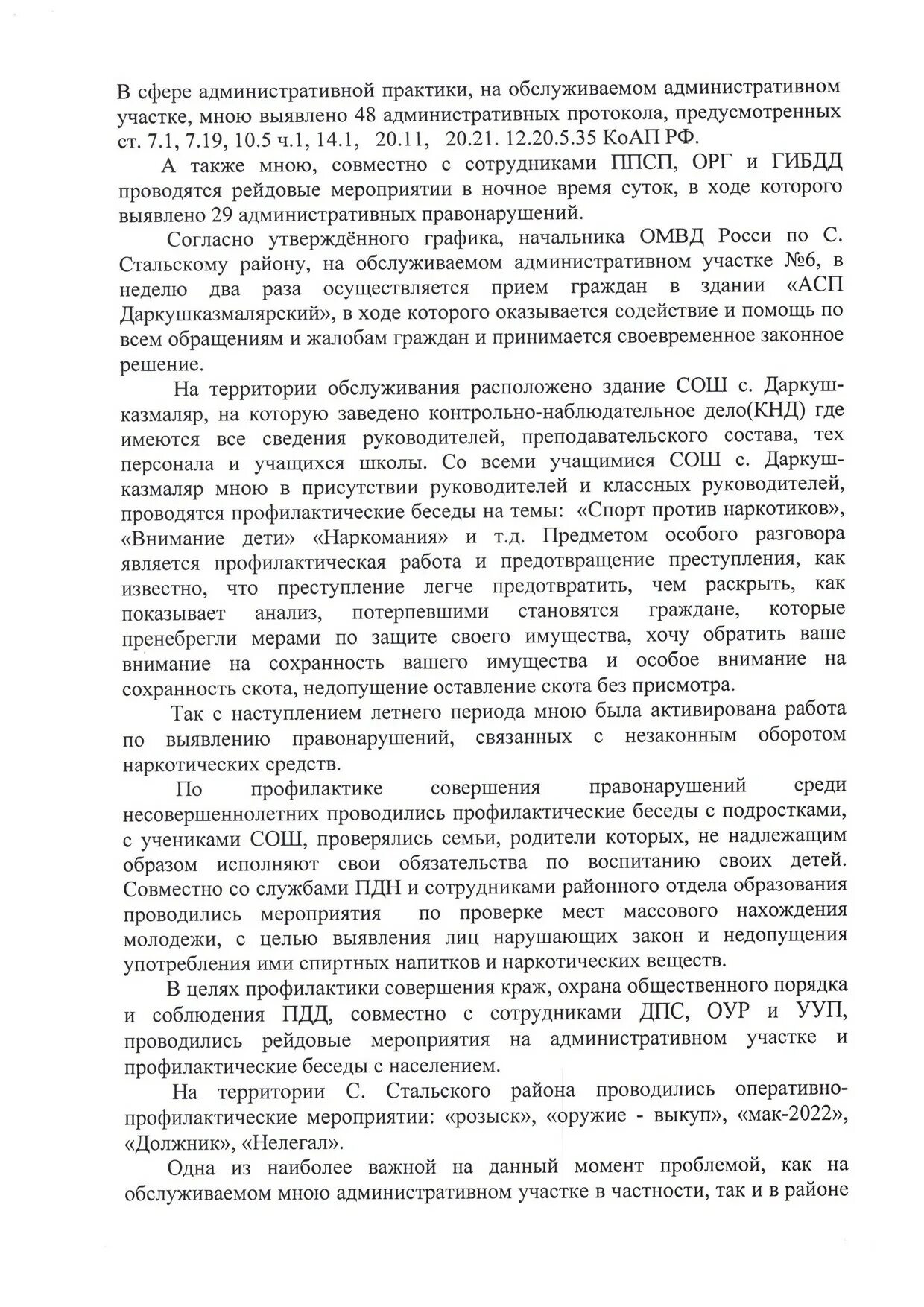 Постановление 51 рб