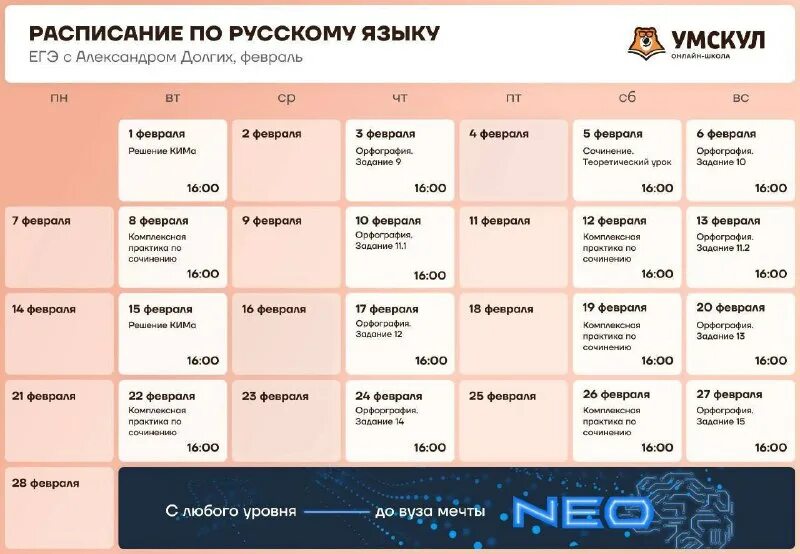 мастер ультра. умскул группы. умскул. умскул немецкий язык мастер группа сентябрь. мастер группа ультра умскул.