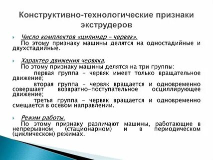 Технологические признаки