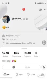 Продать аккаунт в лайке