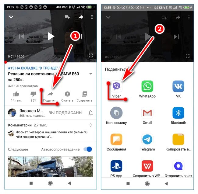 Как переслать видео в вайбере. Как из вайбера переслать в ватсап. Как с вайбера переслать картинку на ватсап. Как переслать видео из вайбера в ватсап. Как переслать сообщение из вайбера в ватсап.